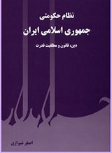Shirazi[1]-s.jpg